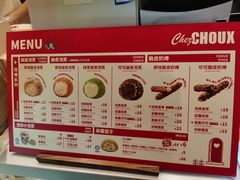 -西树泡芙(静安大悦城店)