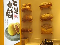 -嘉华饼屋JOY BAKERY(南屏街店)