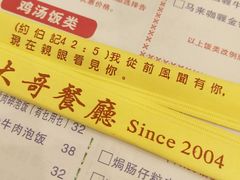 -大哥餐厅(西城花园店)