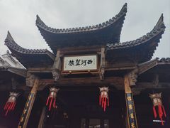 -清漾毛氏文化村