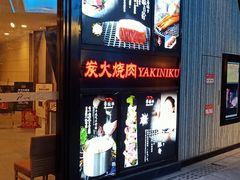 门面-赤坂亭M9和牛烧肉(世博源店)