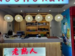 -老熟人烤肉城(马家堡店)