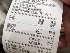 -七宝老街汤团(上海世纪汇广场店)