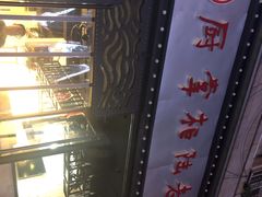 -厨掌柜陆老师(天津之眼店)