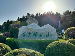 -帽儿山国家森林公园