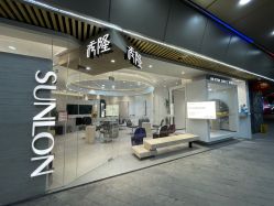 -SUNLON秀隆时尚烫染定制沙龙