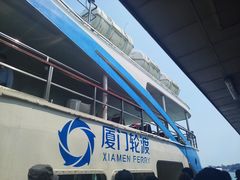 -国际邮轮中心码头(厦鼓码头)