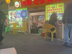 -鸿顺老铁锅美蛙鱼府(解放碑店)