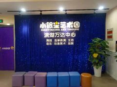 -小银星艺术团(河埒口校区)