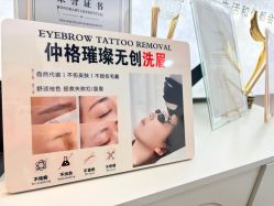 -芮悦·璀璨无创洗眉·专业洗眼线·专业洗唇