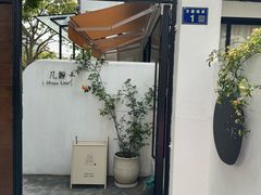 -几静cafe(基湖店)