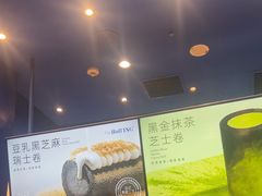 -the Roll'ING手作瑞士卷专门店(卓悦中心店)