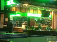 -利都新概念棋牌桌球(本溪路店)