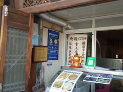 -杨顺宝喜洲粑粑