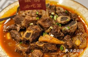 Fusion Chef's Braised Whole Beef