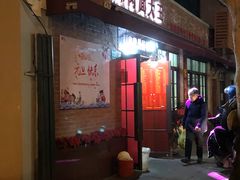 门面-辣肉面大王(天平路店)