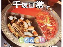 -廖掌柜·重庆鲜货火锅(上海首店)