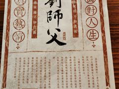 -刘师父老汉口江湖菜(蔡锷路店)
