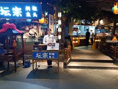 门面-坛宗剁椒鱼头(河西王府井店)