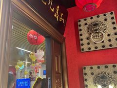 -老炮儿轰趴团建KTV桌游棋牌主题馆(五道口店（底商店))