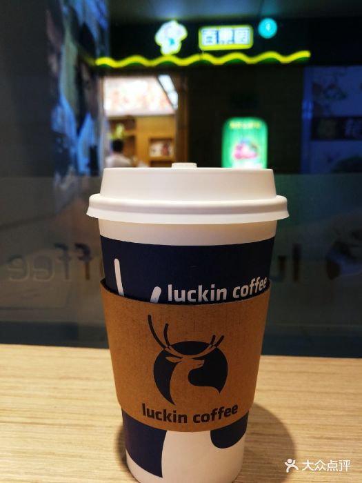 luckin coffee瑞幸咖啡(中国凤凰大厦店)澳瑞白图片 - 第11张
