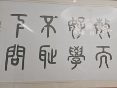 -箪食巷私房菜馆·鲁菜(玉函路店)