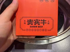 -贵宾牛·潮汕牛肉火锅(珠池总店)