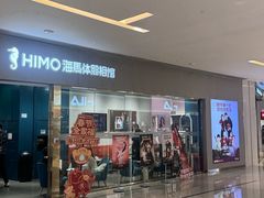 -海马体照相馆(佛山岭南站店)