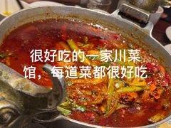 -万重锦·人文川菜馆(骡马市店)