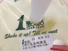 乌龙玛奇朵-1点点(玉兰路店)