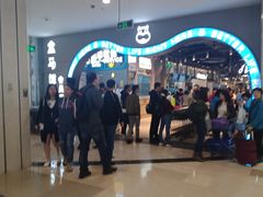 -盒马鲜生(皇庭广场店)
