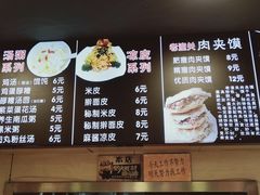 菜单-焦记老潼关肉夹馍(东五路店)