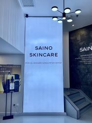 -JNK皮肤管理中心