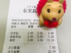 -王中王餐厅(东安路店)