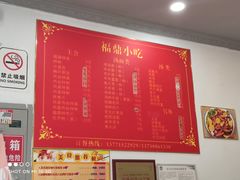 -大叔家福鼎小吃(十全街店)