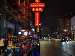 -唐人街(耀华力路)