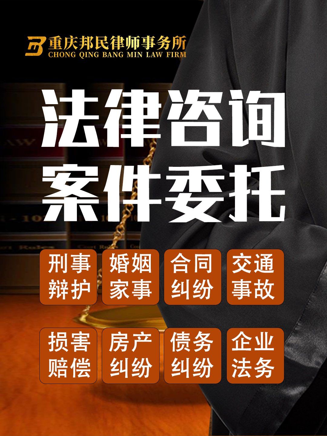 【58同城】重庆法律咨询|重庆法律咨询信息网