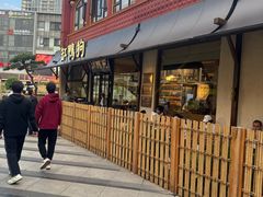 -缸鸭狗(天一广场店)