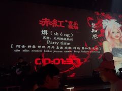 -赤红音乐现场(浦东金桥路店)