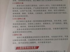 -四川大学华西口腔医院(华西院区)