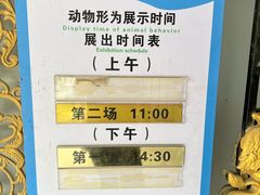 -秦皇岛野生动物园