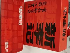 -新李记 · 口味菜馆(南郊公园店)