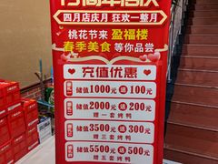 -盈福楼(顺平店)