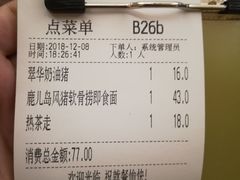 账单-翠华餐厅(正佳广场店)