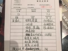 账单-唐拉雅秀酒店-唐苑中餐厅