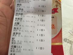 账单-小眼镜大排档(汇成店)