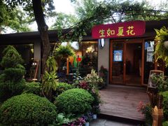 门面-熙古里艺术村