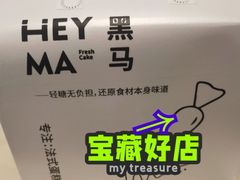 -Dark Horse·黑马蛋糕·低脂·低糖淡奶(金匙望湖大厦店)