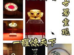 -金沙遗址博物馆
