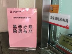 -东莞农村商业银行(东联支行)
